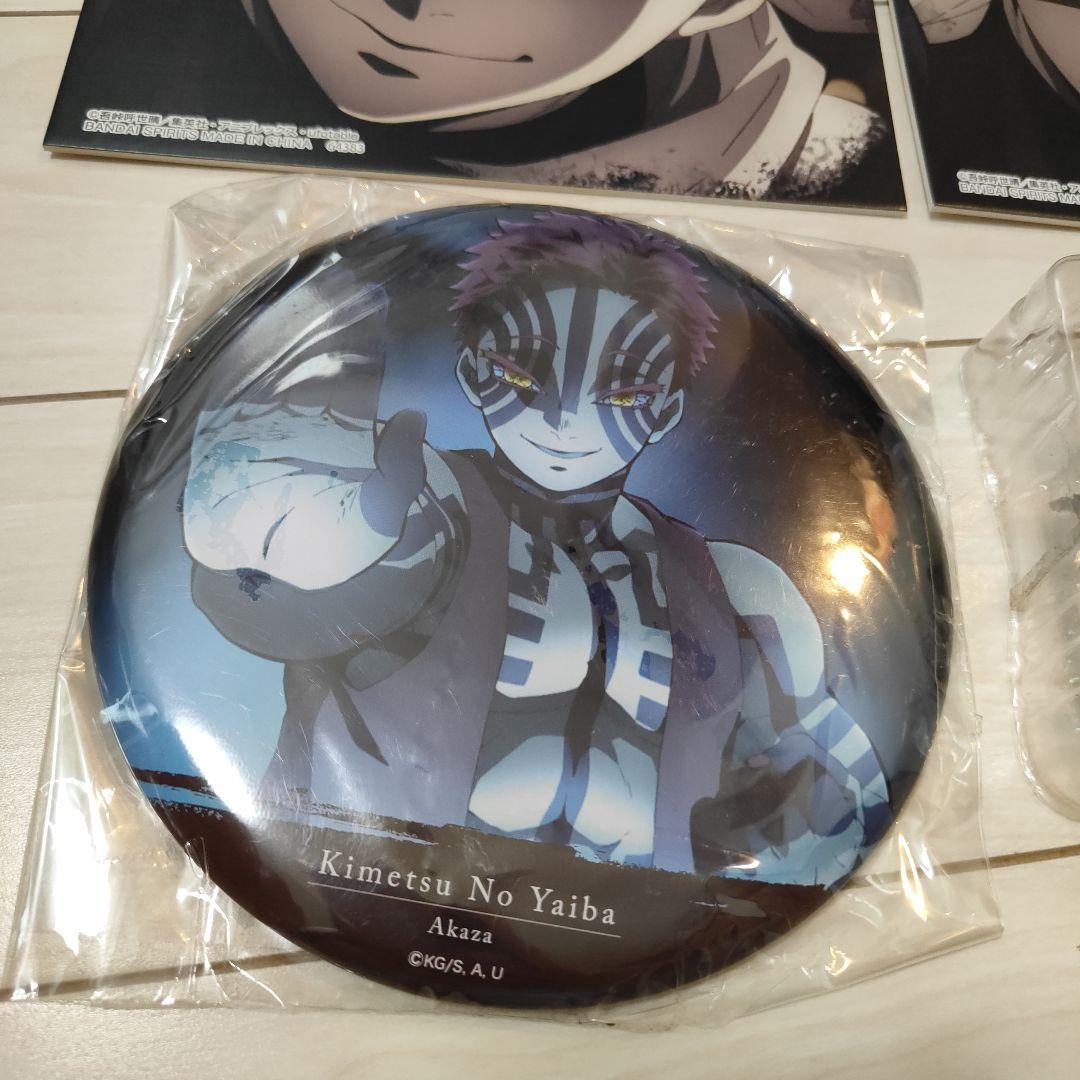 鬼滅の刃 4個まとめ売り
