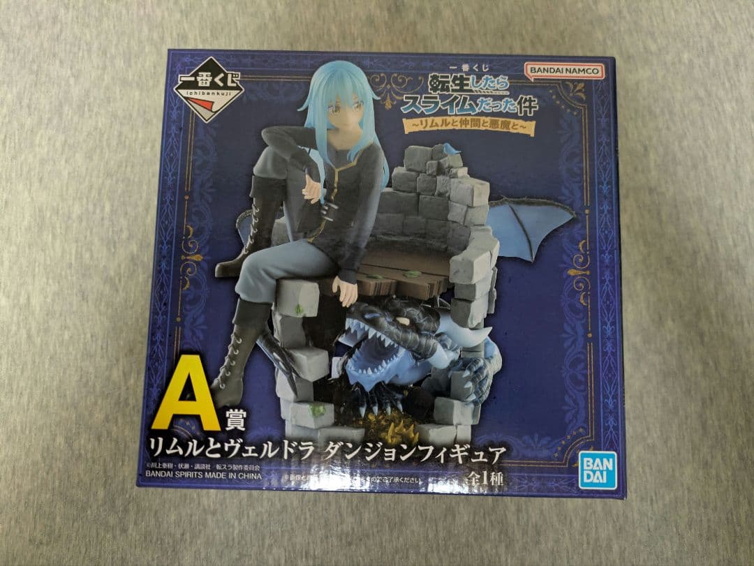 リムルとヴェルドラ フィギュアセット 一番くじ