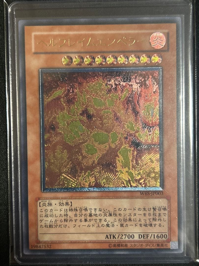 遊戯王　真紅眼の闇竜　レリーフ　4枚セット