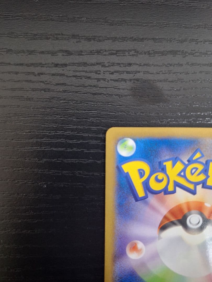 日本代表のピカチュウ：ポケモンNewモン! Book付録 PROMO XYシリ…