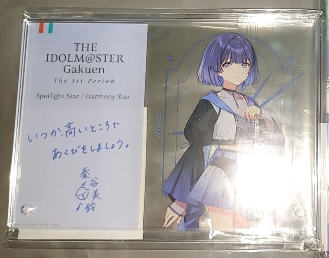 学園アイドルマスター 学マス 1st 公式サイン&メッセージパネル 秦谷