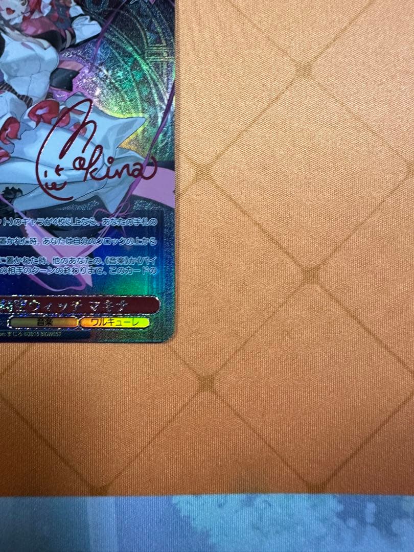 ヴァイスシュバルツ マクロスΔ 超時空ウィッチ マキナ SP ヴァイス