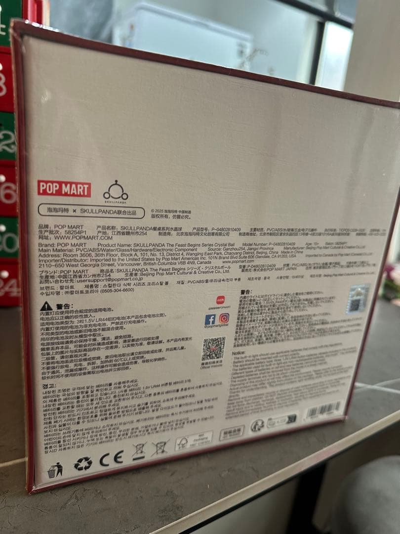 SKULLPANDA The Feast Begins フィギュア　未開封