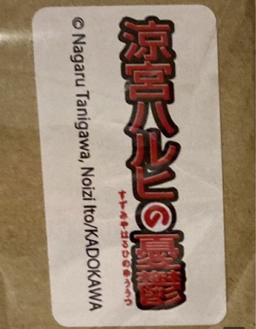 涼宮ハルヒの憂鬱 ハルヒ百花 いとうのいぢ 直筆サイン入り版画 複製原画 ハルヒ