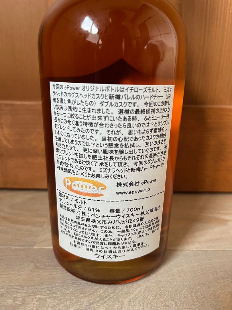 無*印様 イチローズモルト 秩父 ePower ダブルカスク