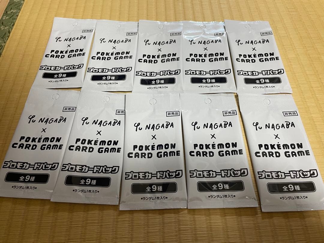 ポケモンカード Yu Nagaba プロモパック10パック