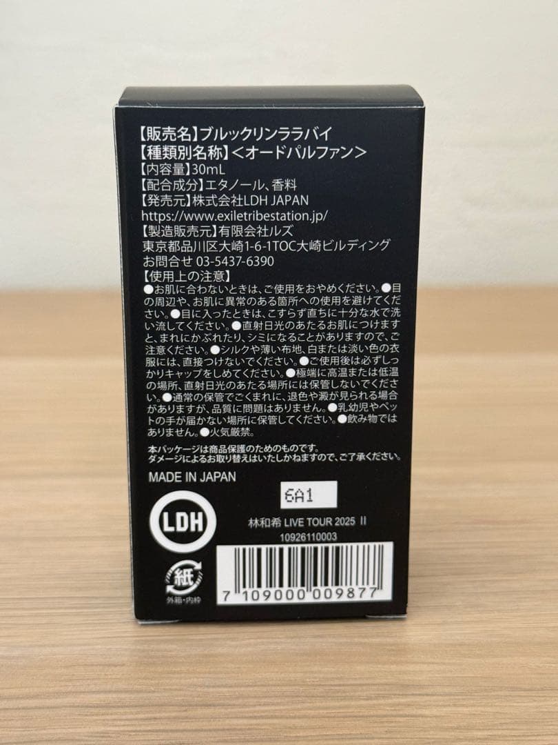 林和希 香水 Brooklyn Lullaby - メルカリ