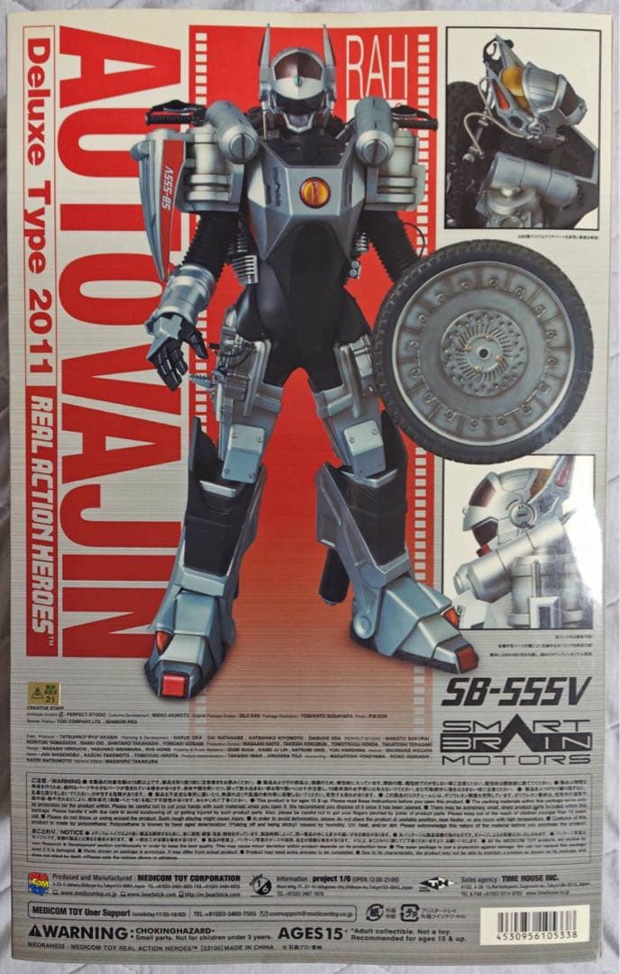 RAH No.533 仮面ライダー555 オートバジン バトルモード フィギュア