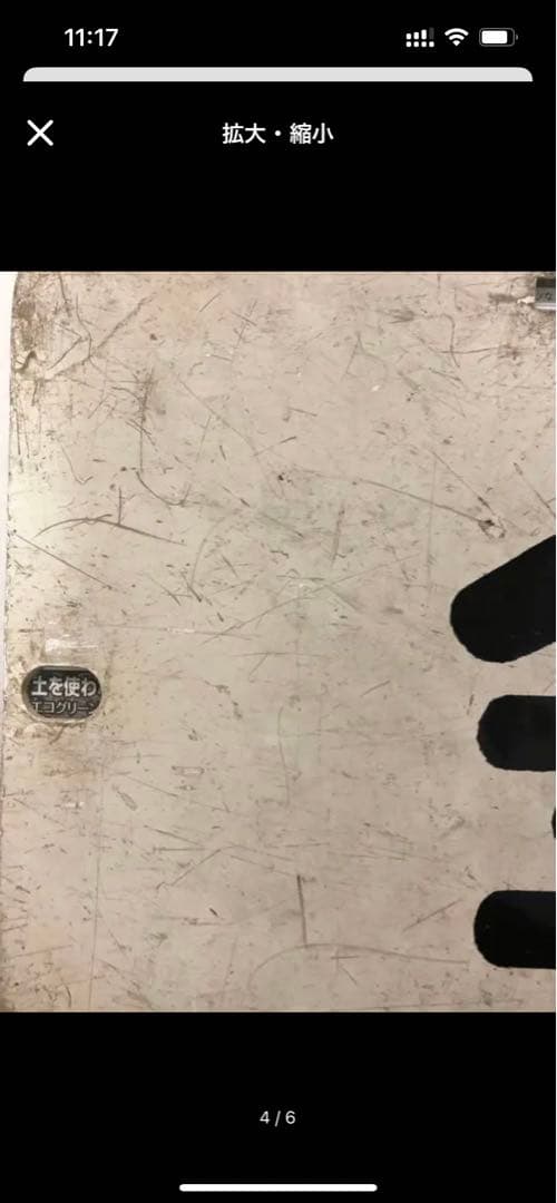 名鉄 パノラマカー 行き先板　系統板　金山ー内海　鉄道部品