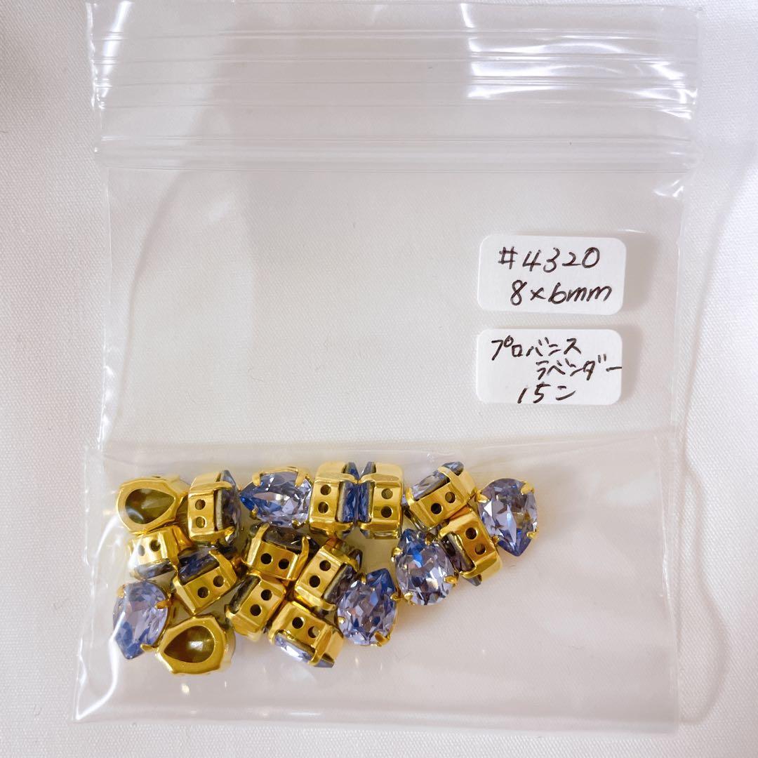 【35,000円相当】　貴和クリスタル　#4320 8×6mm 石座付き　15色