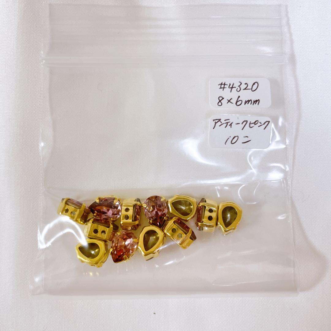 【35,000円相当】　貴和クリスタル　#4320 8×6mm 石座付き　15色