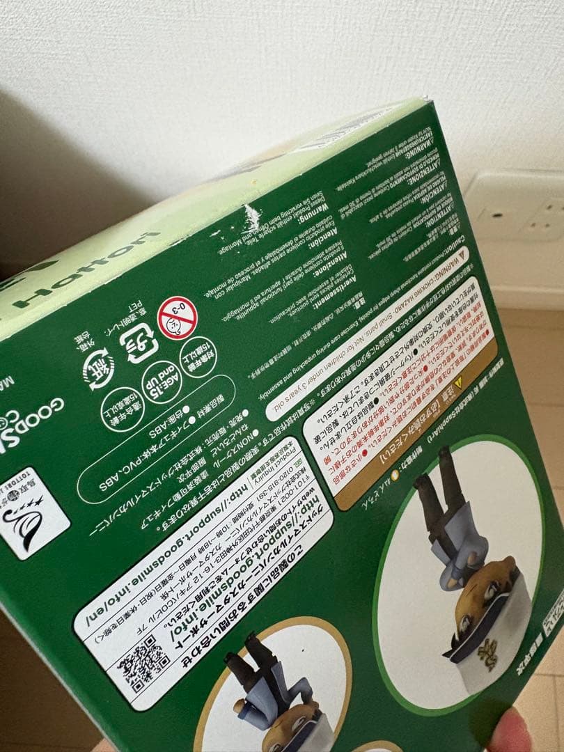 服部平次　ねんどろいど