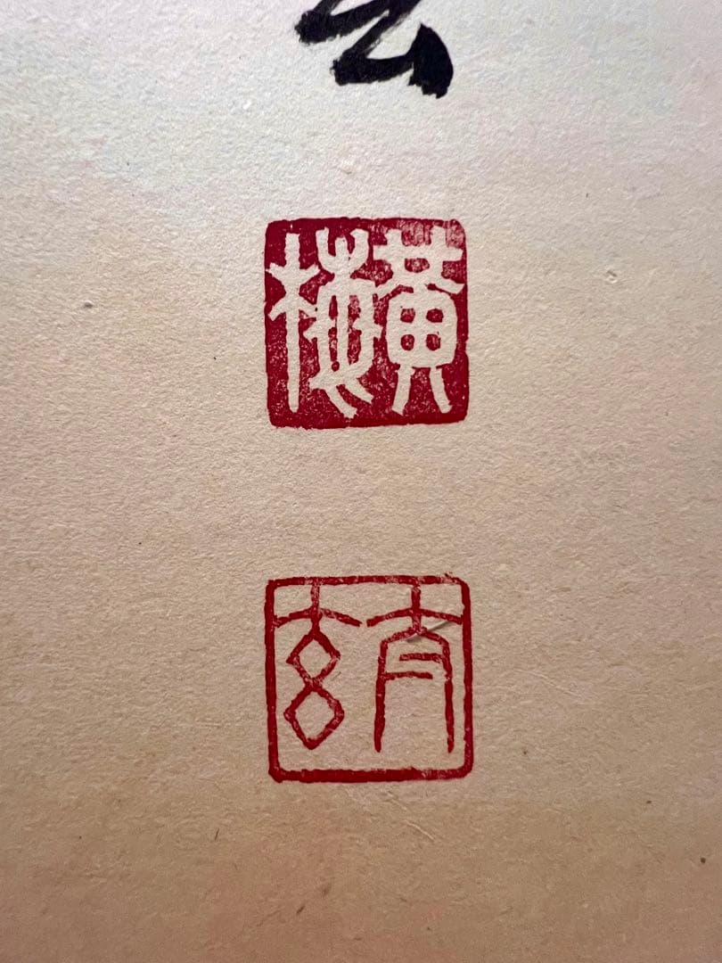 小林太玄 直筆 「瀧 直下三千丈」 書 臨済宗大徳寺 黄梅院 掛軸 掛け軸