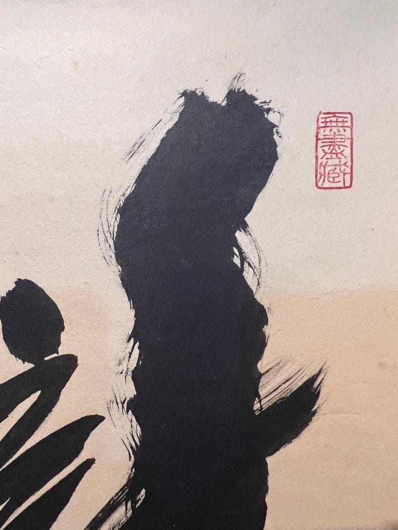 小林太玄 直筆 「瀧 直下三千丈」 書 臨済宗大徳寺 黄梅院 掛軸 掛け軸