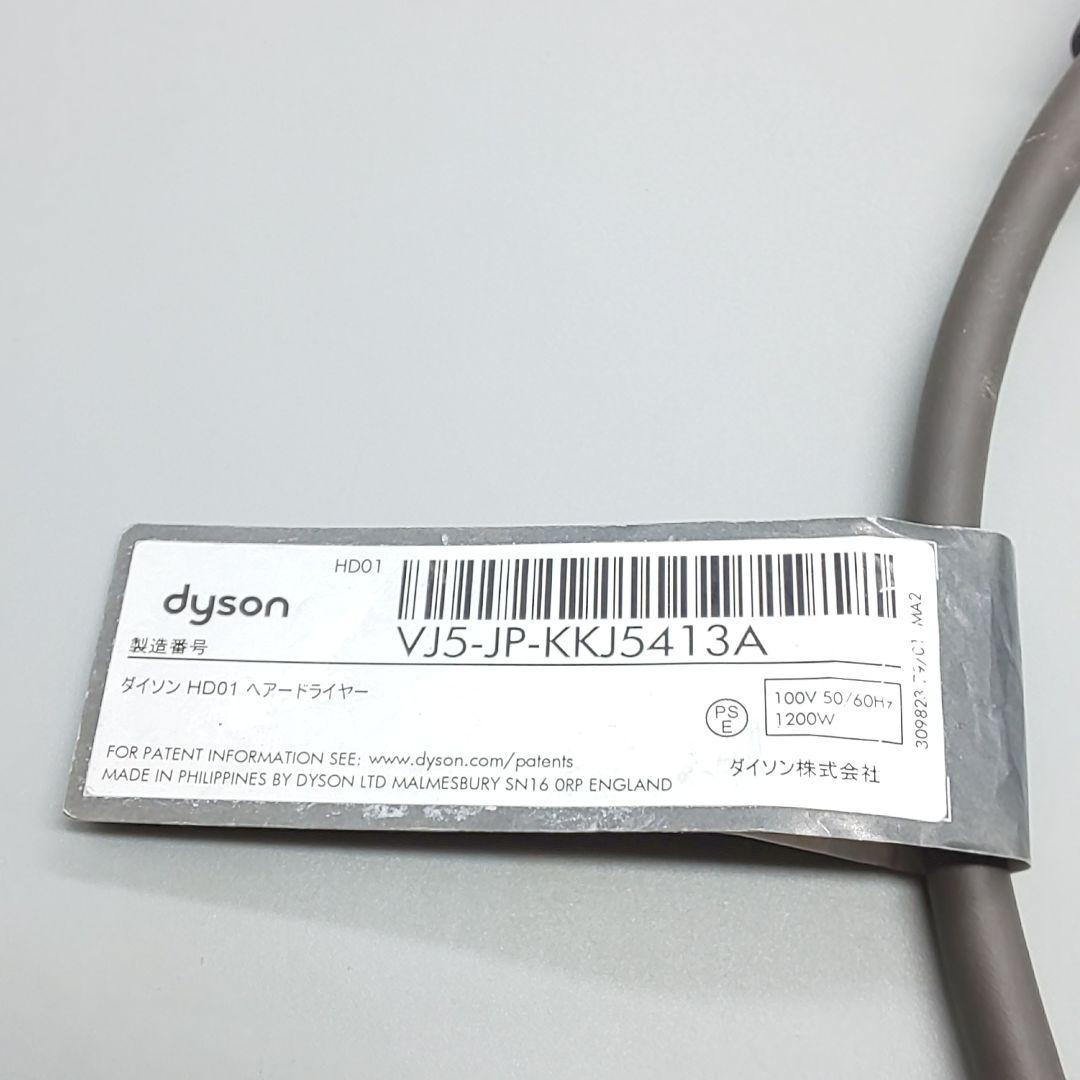 ダイソン dysonドライヤー《国内正規品・動作良好良品》72
