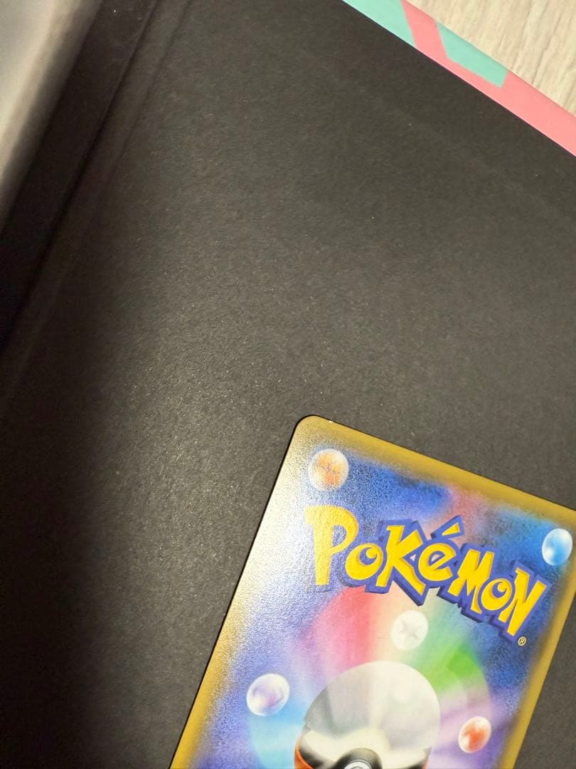 レッドのピカチュウ ポケモンセンター オープン20周年記念 270/SM-P