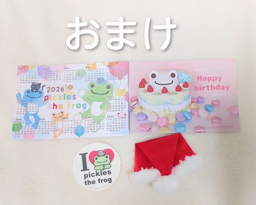 マルシェド限定　かえるのピクルス福袋　2026　オマケ付