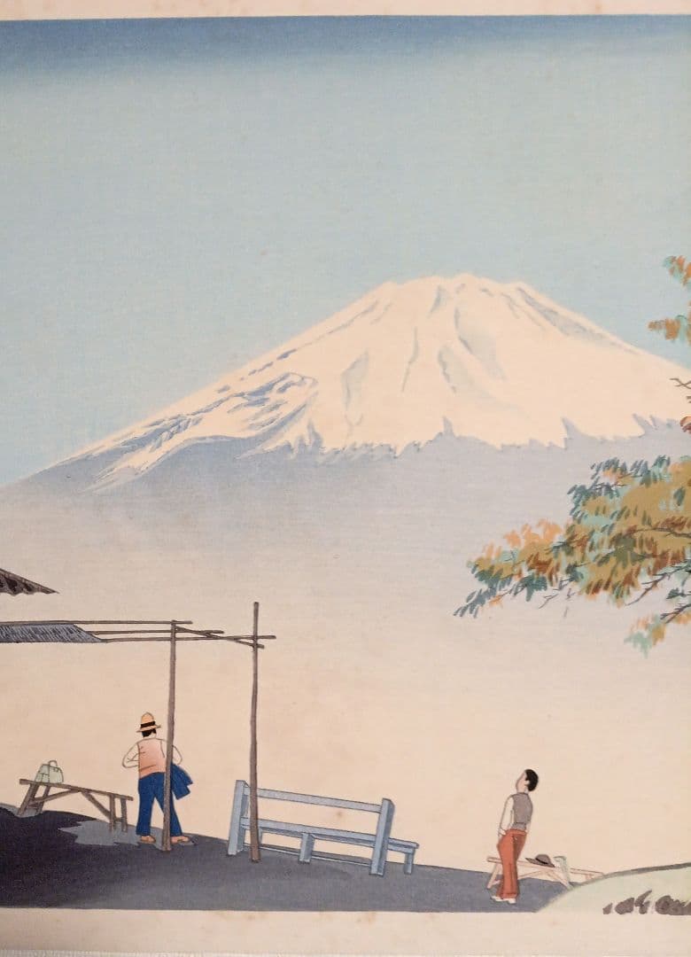 新版画富士三十六景ノ内乙女峠の秋晴 徳力富吉郎