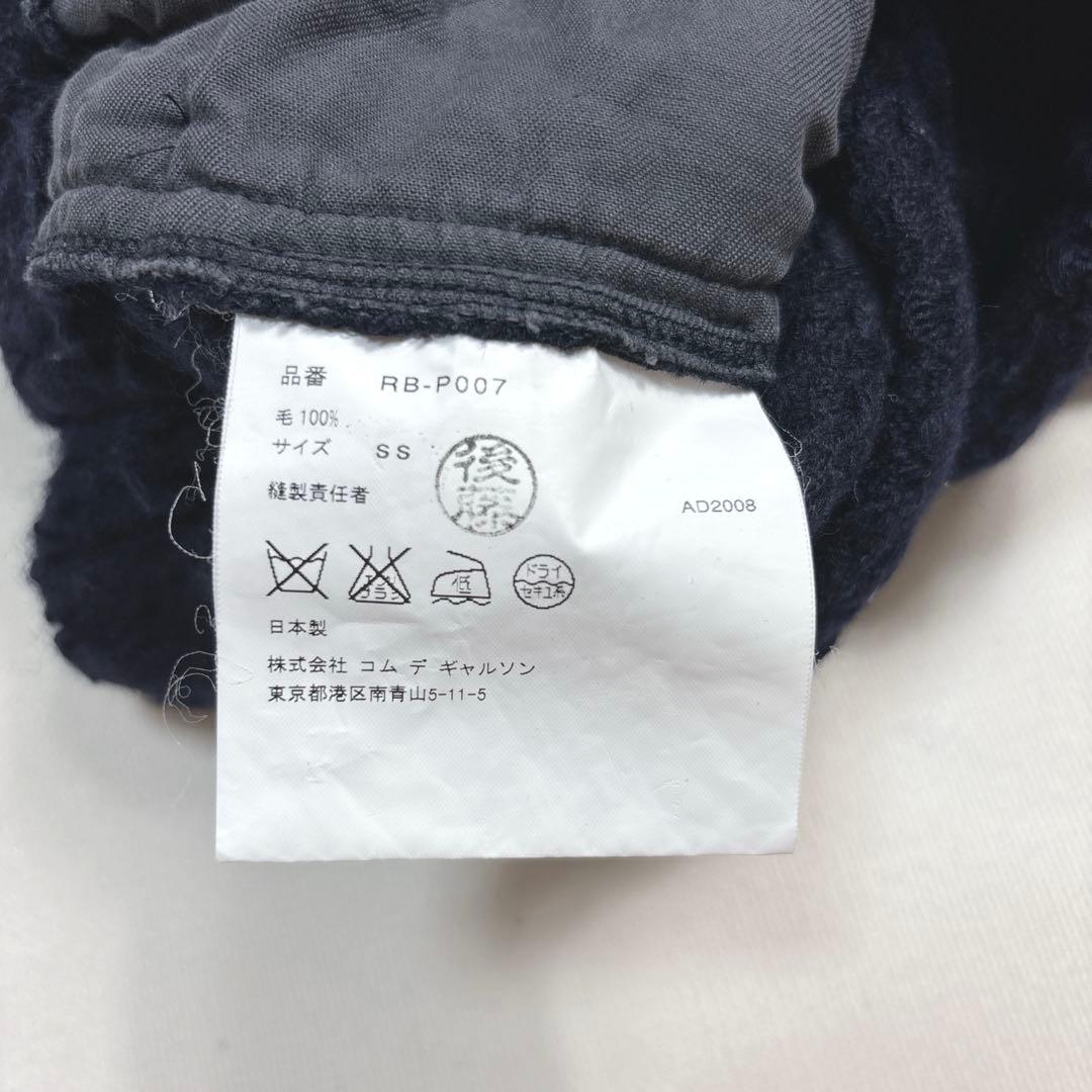 美品✨コムデギャルソンコムデギャルソン サルエルパンツ ワッフル SS