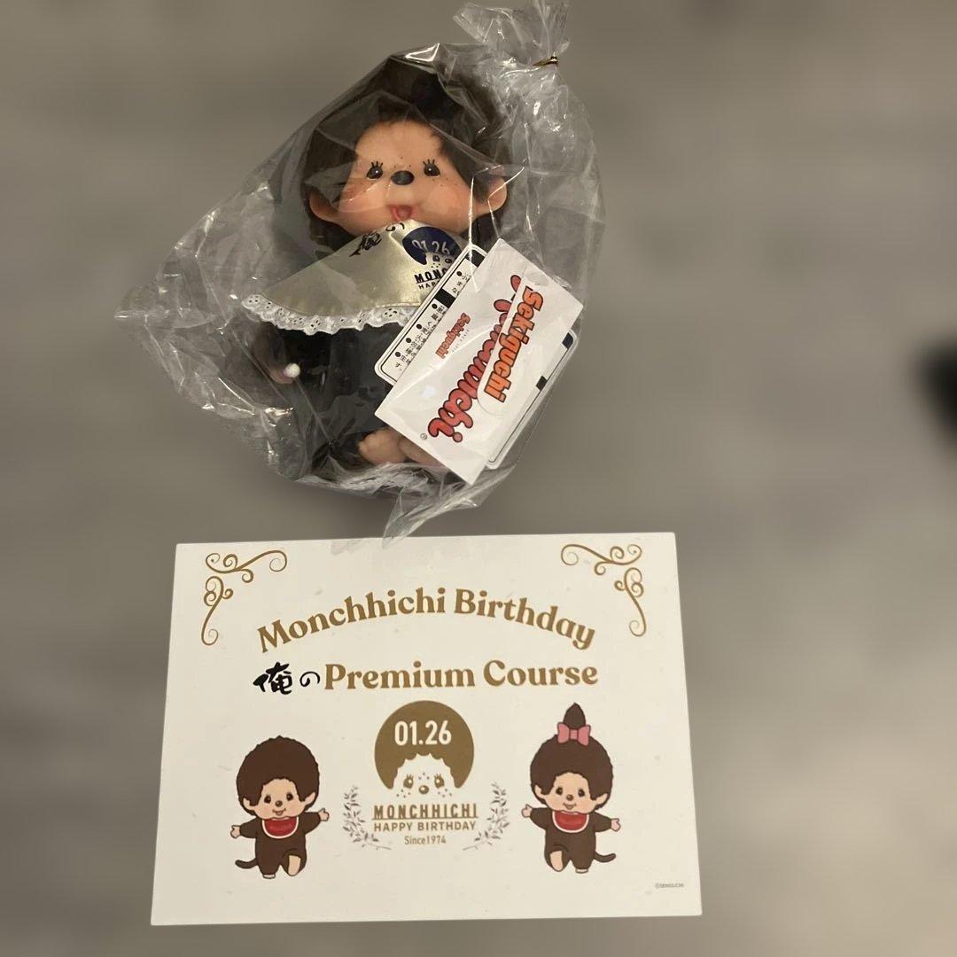 俺の　モンチッチ　コラボ第二弾　200体限定 50周年　ぬいぐるみ