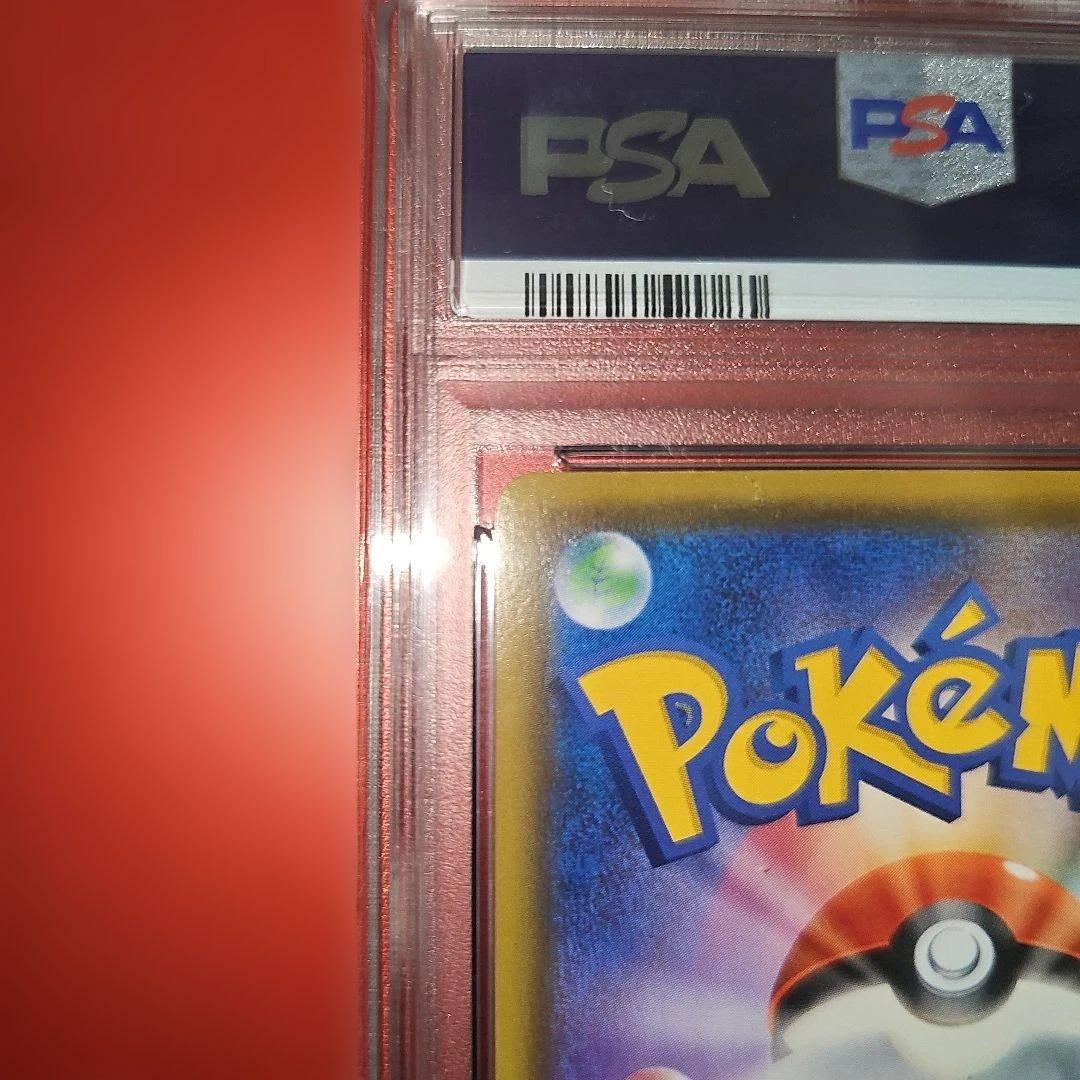 PSA10 ピカチュウV 122/S-P 2020