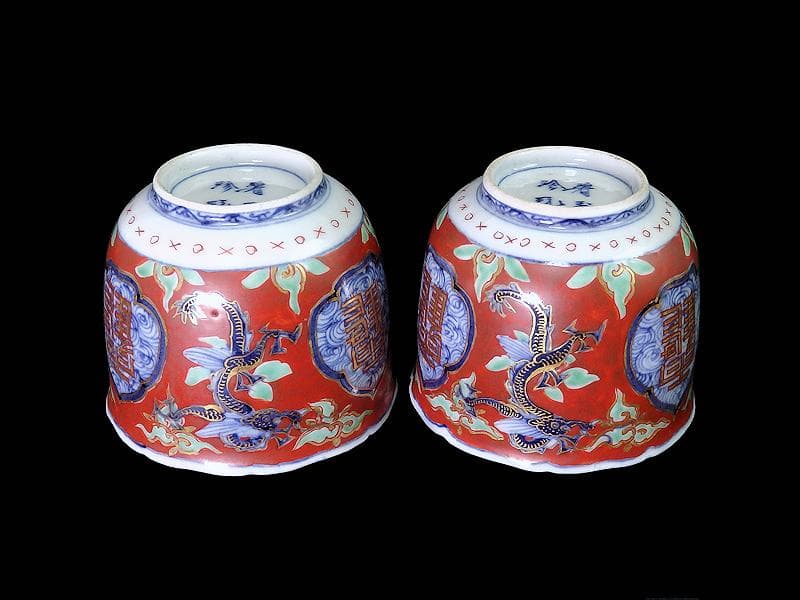 大聖寺伊万里 色絵 鶴に龍の図 向付 猪口 2客 D933AS-CPd