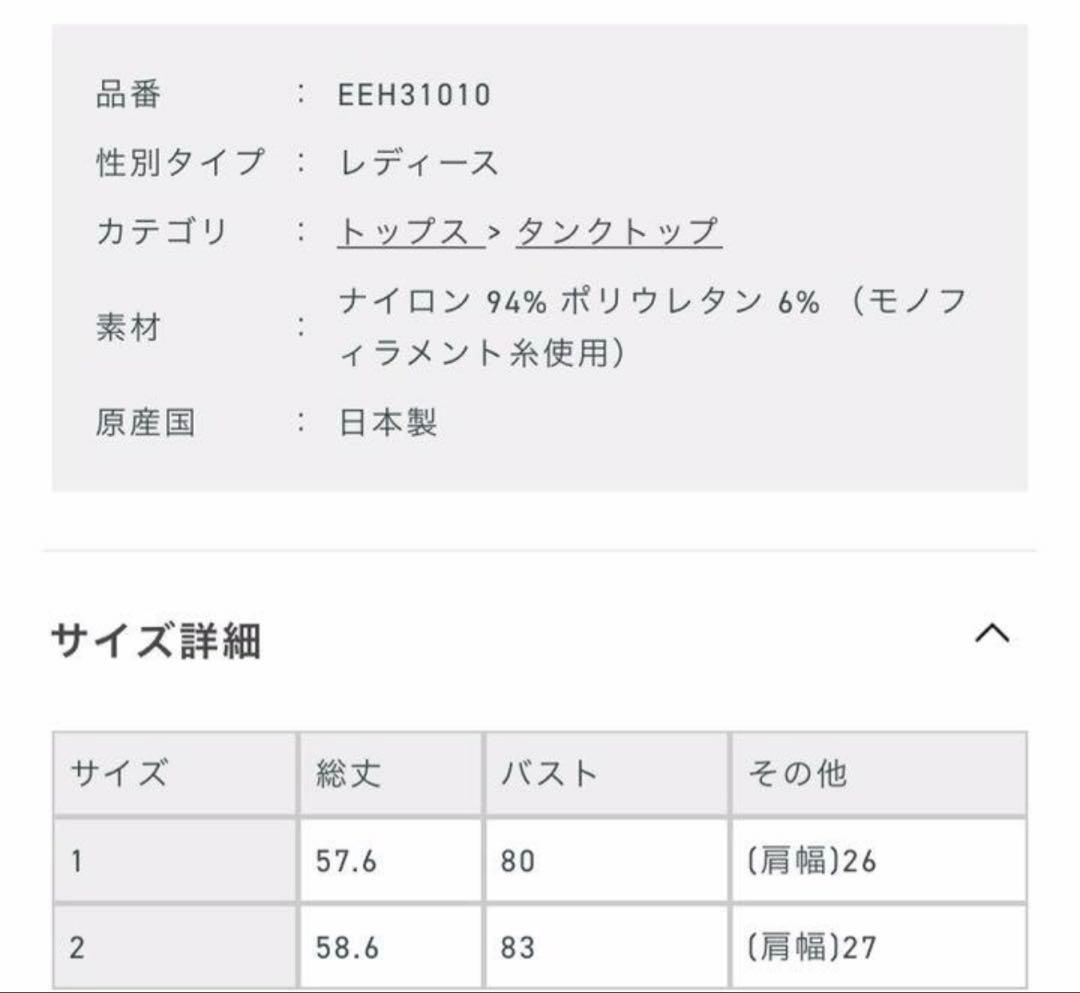 yo BIOTOP シアータンクトップ