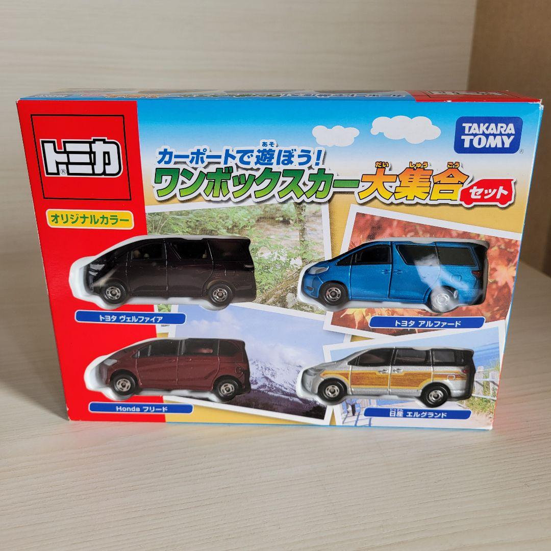 【未開封】TOMY トミカ カーポートで遊ぼう！ワンボックスカー大集合セット