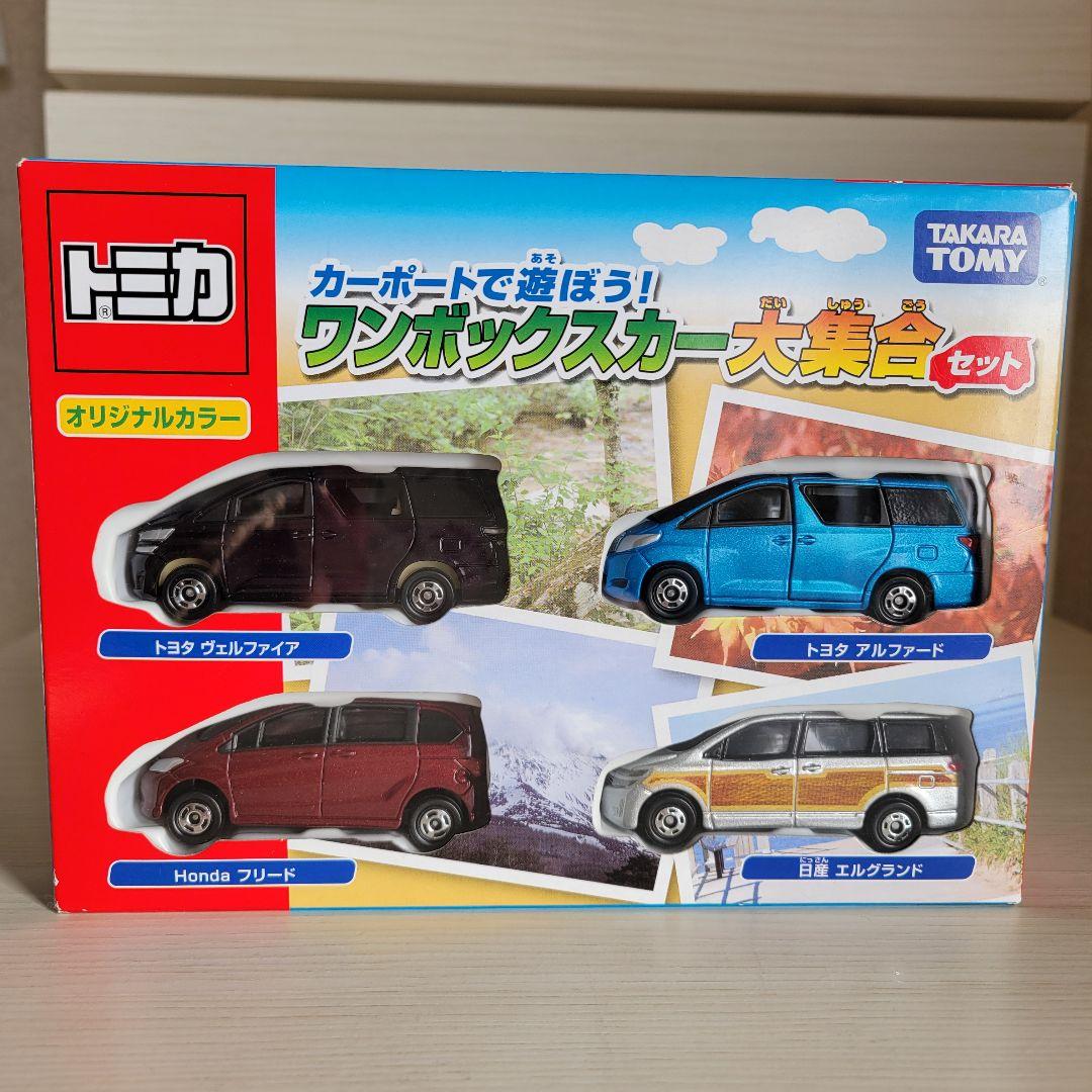 【未開封】TOMY トミカ カーポートで遊ぼう！ワンボックスカー大集合セット