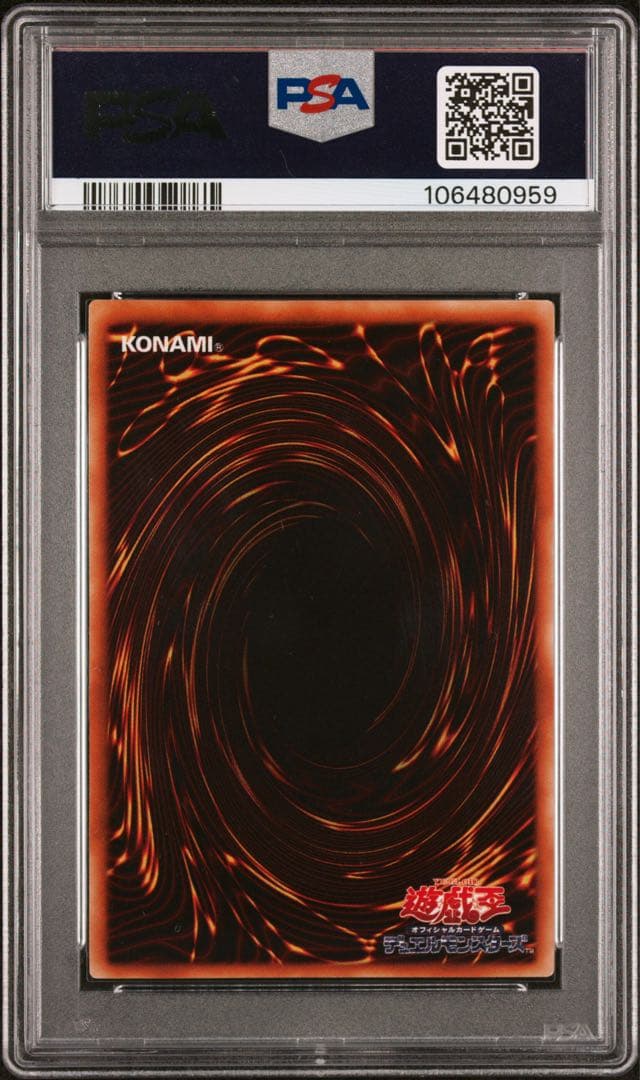 遊戯王 破滅の女神ルイン 旧レリーフ アルティメットレア PSA10