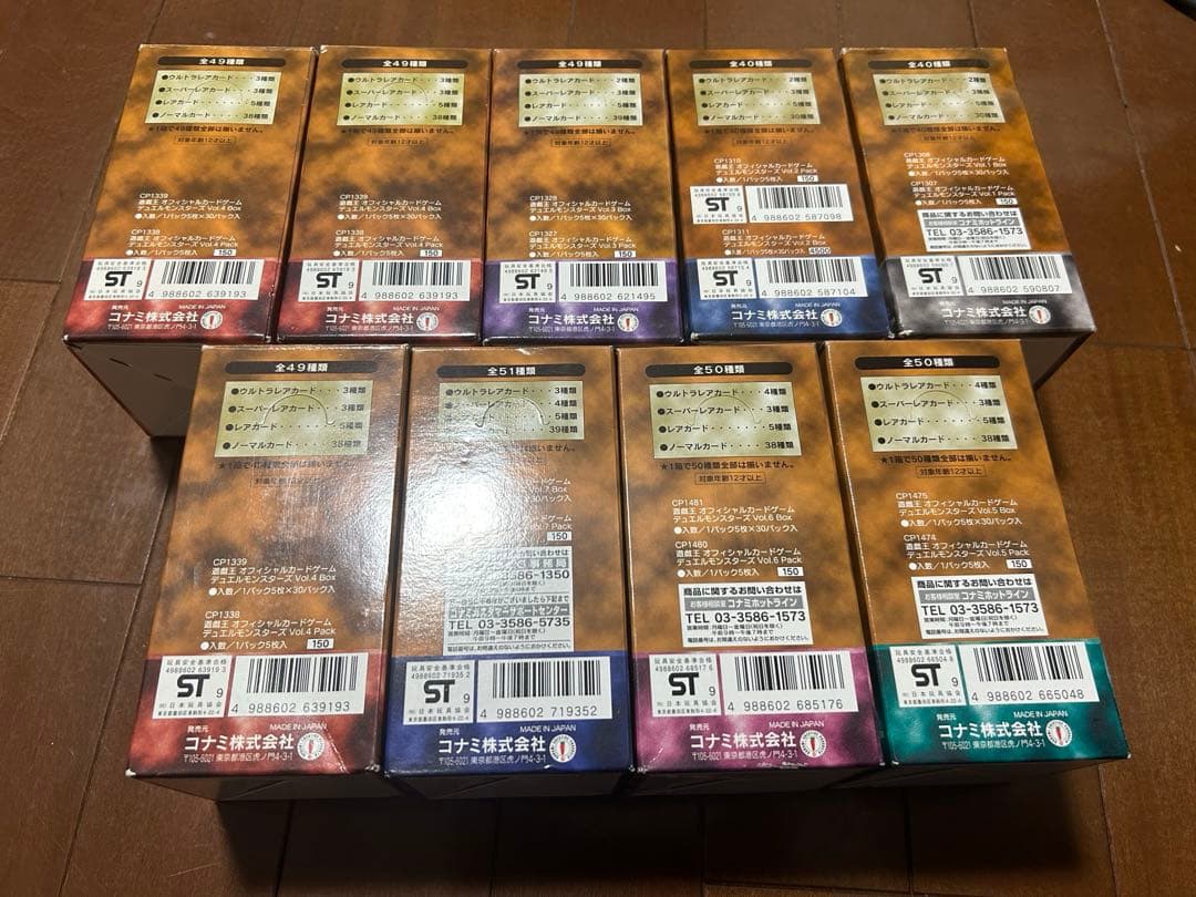 遊戯王　初期　空箱　まとめ売り