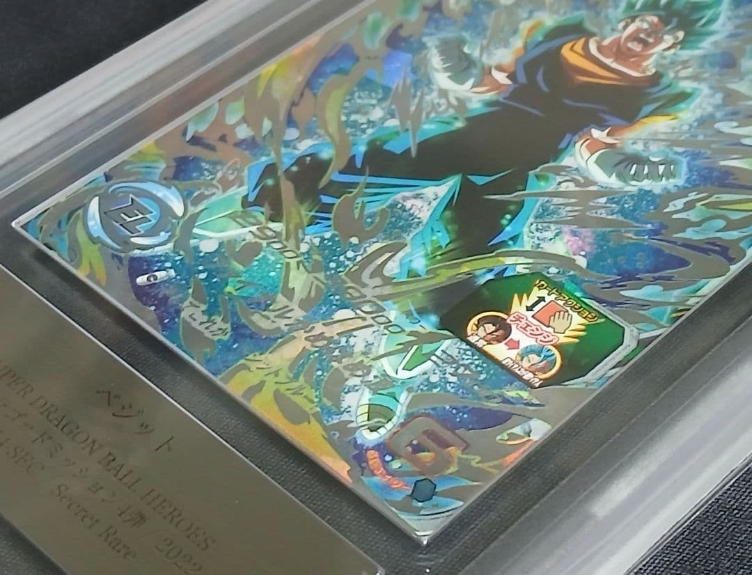 ARS10 SDBH UGM4-SEC ベジット【鑑定書付】