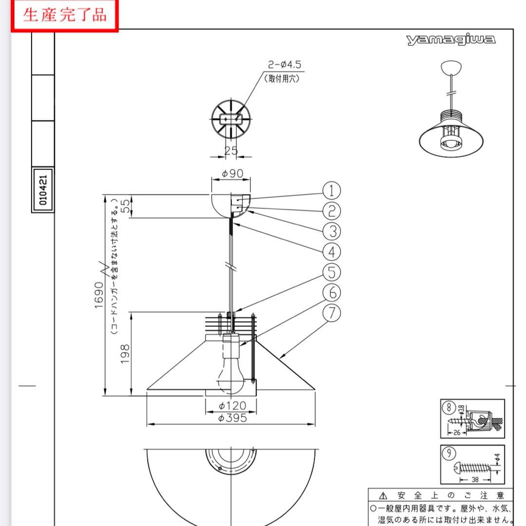 【ヴィンテージ】ヤマギワ ペンダントライト P2653W 2008年製