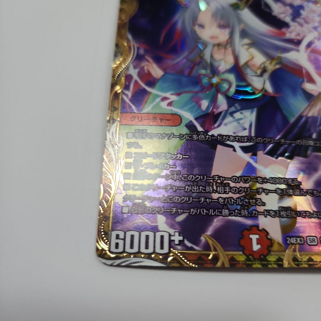 偽りの希望 鬼丸「終斗」 金トレジャー 鬼丸ピリオド 鬼丸終斗 - メルカリ