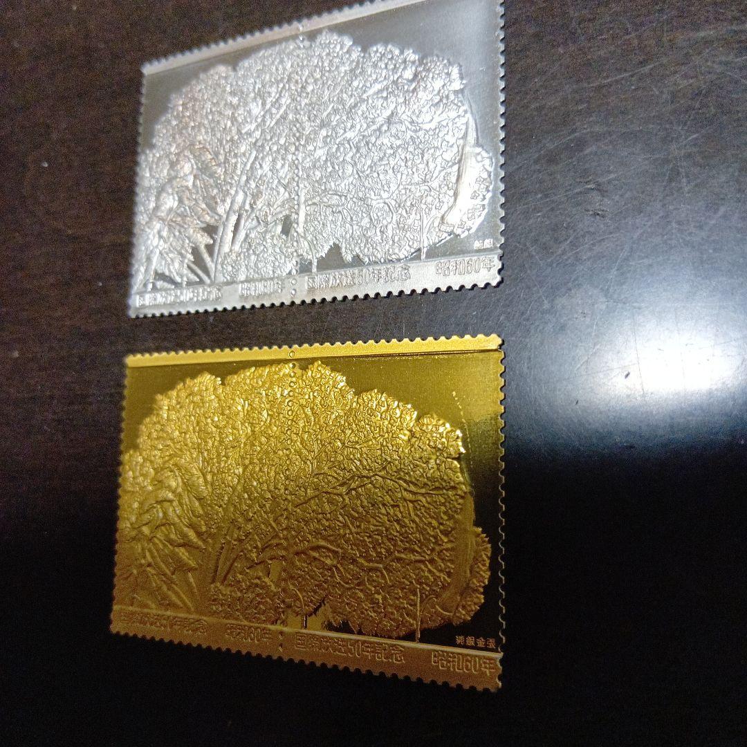 松本徽章工業　郵趣　金属工芸品　純銀金張と純銀プレート