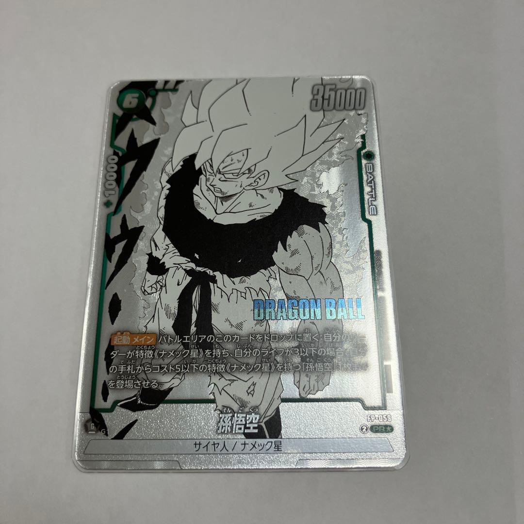 バトルパック WINNER MANGA ver. 孫悟空 FP-059 - メルカリ