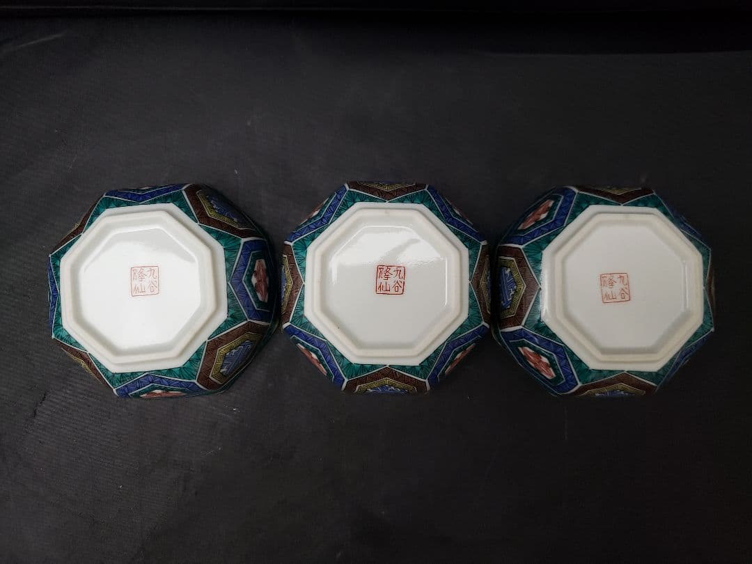 九谷焼　大皿　小皿　小鉢　まとめて6点