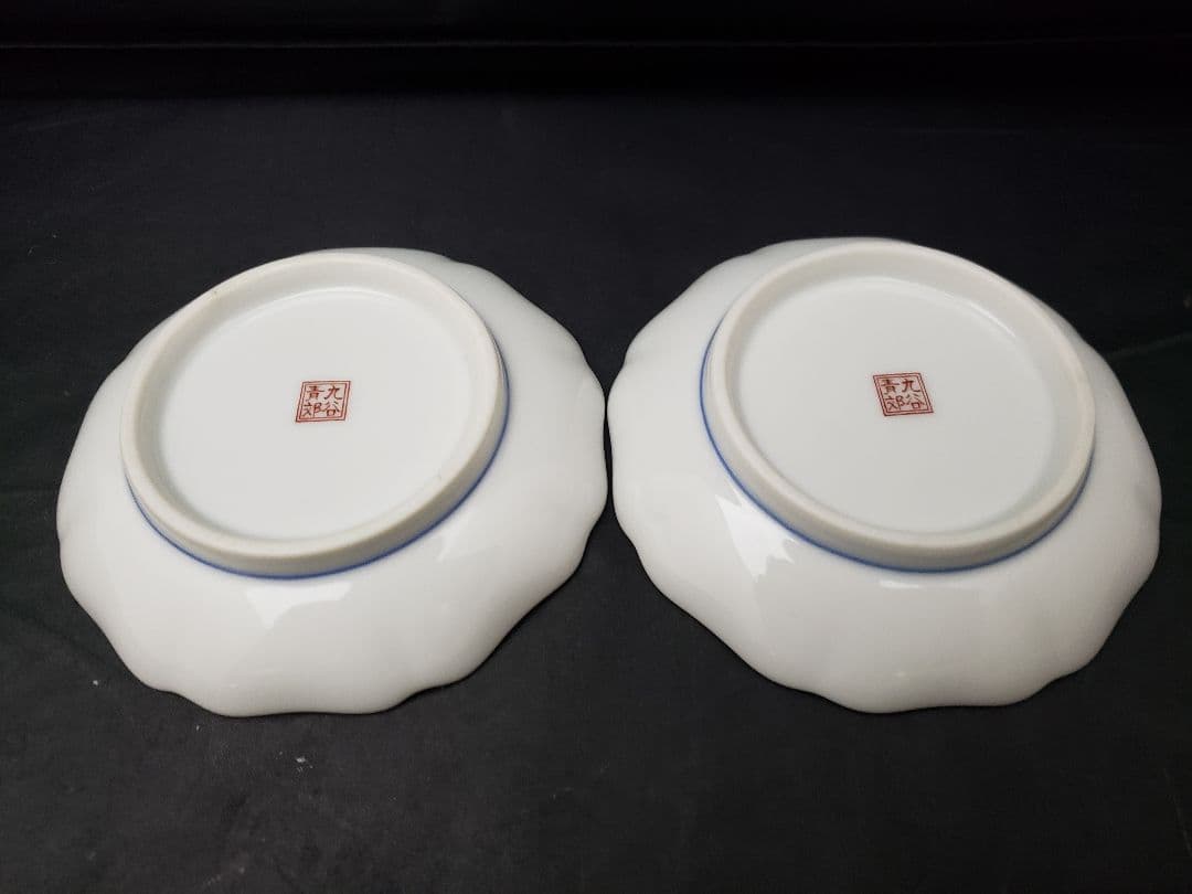 九谷焼　大皿　小皿　小鉢　まとめて6点