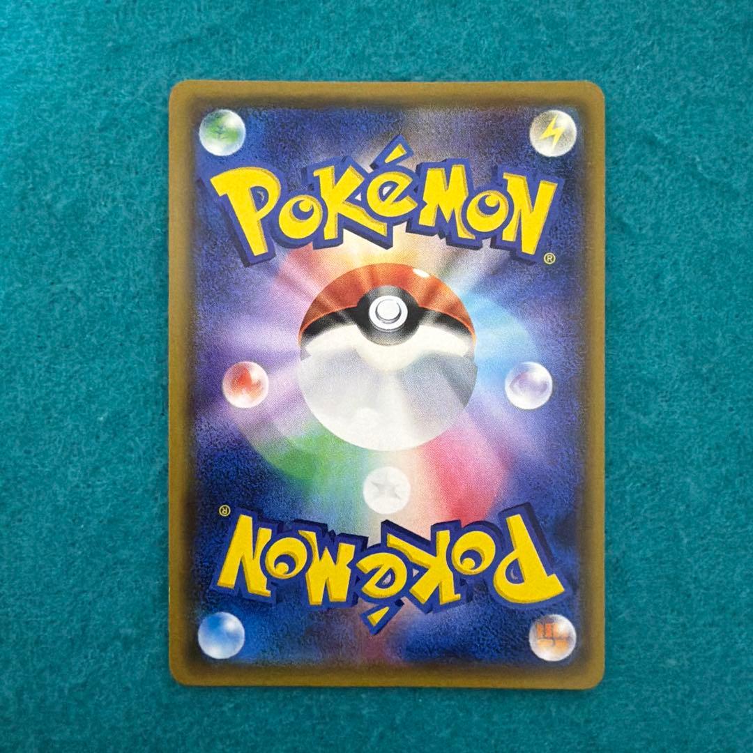 ピカチュウ みんなでいわう プロモ 224/sm-p