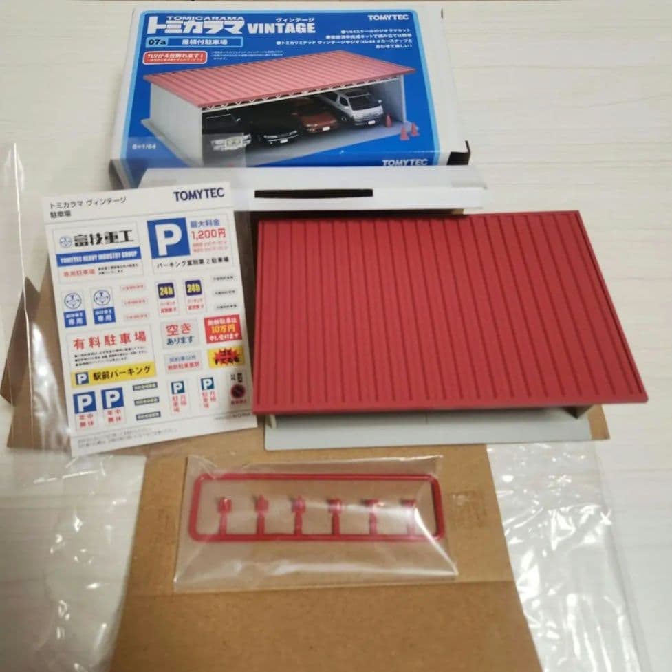 【絶版】トミカラマ 駐車場 1/64