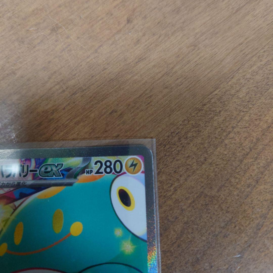 【匿名配送】ナンジャモのハラバリーex SAR