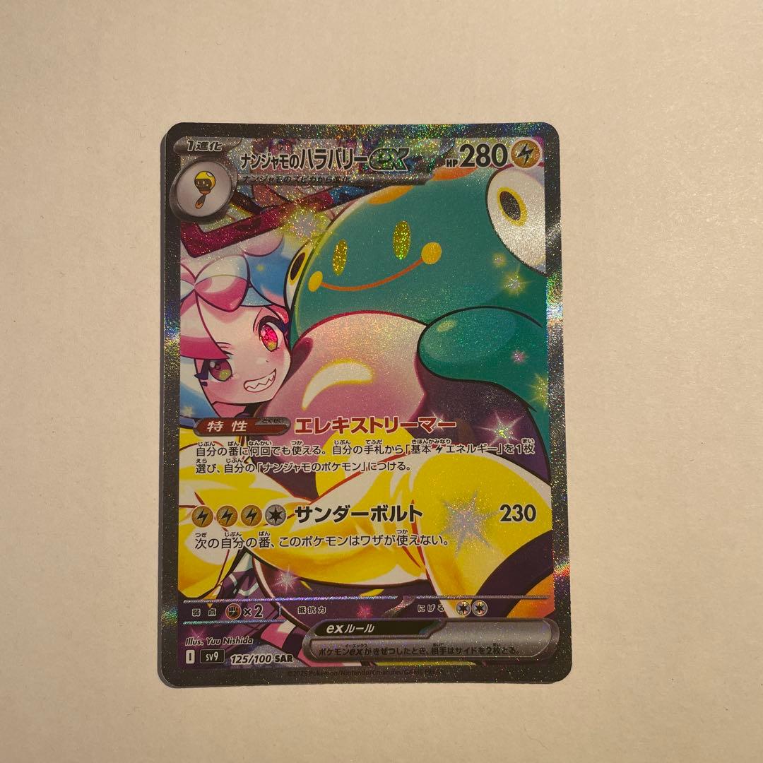 激レア!!昭和レトロ ドラゴンボールカードダス㊼亀仙人の魔封波