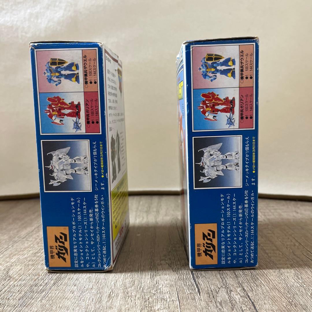 サンセイ　機甲兵　ガリアン　1/144 2体セット当時物【希少品】