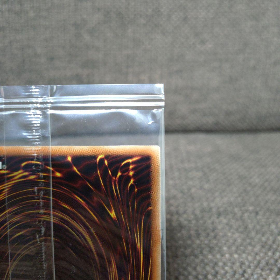 真エクゾディア　20thシークレット