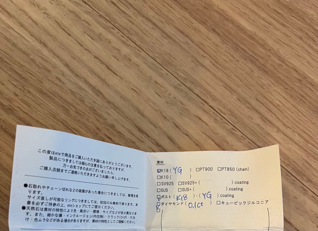 【期間限定】ete K18 ダイヤモンドピアス 0.1ct