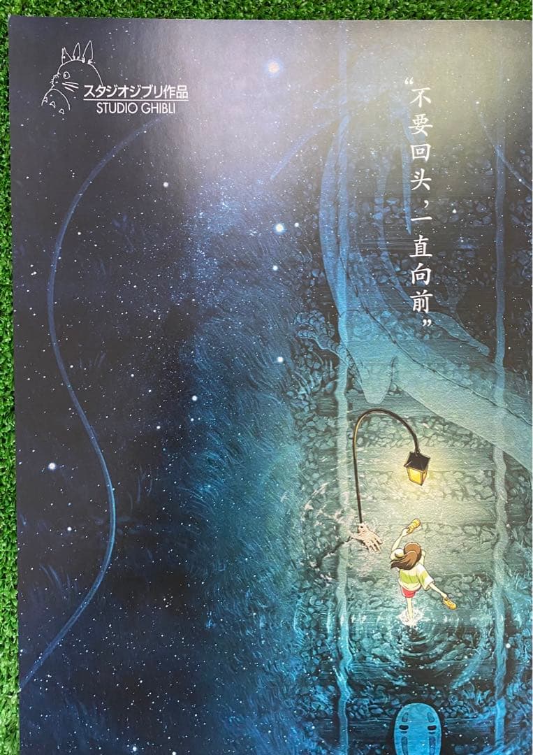 激レア】ジブリ 千と千尋の神隠し 中国版B ポスター 宮崎駿 ② - メルカリ