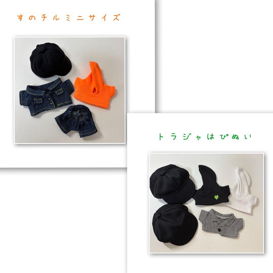 sakirinオーダーページ　トラジャはぴぬい服　すのチル服