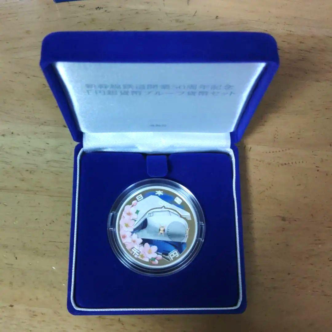 新幹線鉄道開業50周年記念千円銀貨幣プルーフ貨幣セット 新幹線鉄道開業50周年記念千円 銀貨幣プルーフ 貨幣セット - メルカリ