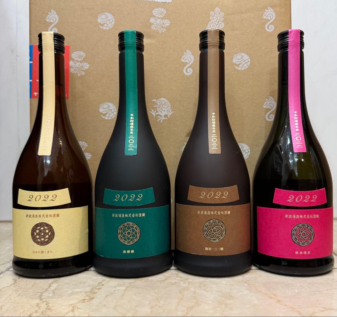 新政 アース・ヴィリジアン・コスモス・エクリュ 2022新政酒造 新政