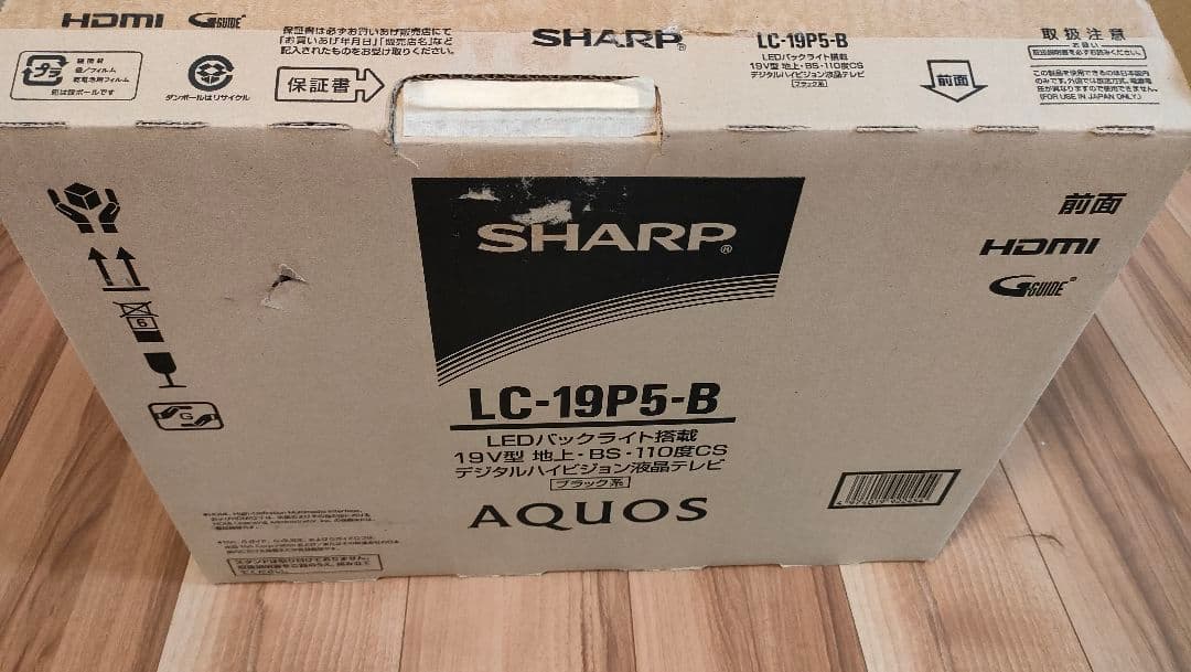 SHARP LC-19P5-B 19インチ液晶テレビ本体 SHARP シャープ 液晶テレビ LC-19P5 19インチ 2017年製 シャープ AQUOS